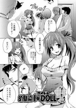 Page 101 of Otoko no ko joshi iro