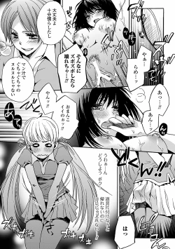 Page 133 of Otoko no ko joshi iro