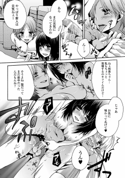 Page 140 of Otoko no ko joshi iro