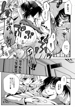 Page 160 of Otoko no ko joshi iro