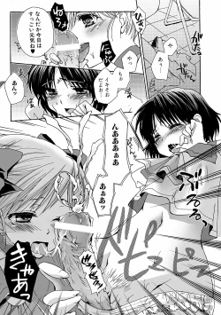 Page 166 of Otoko no ko joshi iro