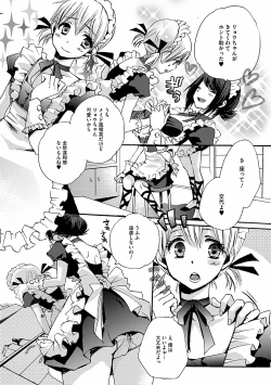 Page 41 of Otoko no ko joshi iro