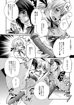 Page 48 of Otoko no ko joshi iro