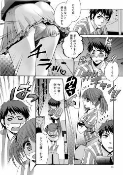 Page 86 of Otoko no ko joshi iro