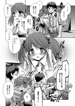 Page 89 of Otoko no ko joshi iro