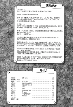 Page 4 of Natsuyasumi Fuyu no Hi