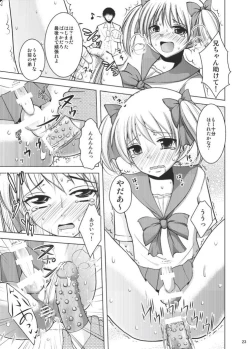 Page 22 of Mahou Shoujo kei Shounen Soushuuhen + Papa wa Josou Shita Boku ga Suki Mitai