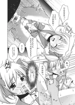 Page 23 of Mahou Shoujo kei Shounen Soushuuhen + Papa wa Josou Shita Boku ga Suki Mitai