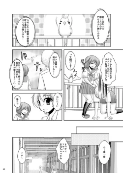 Page 59 of Mahou Shoujo kei Shounen Soushuuhen + Papa wa Josou Shita Boku ga Suki Mitai