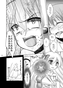 Page 65 of Mahou Shoujo kei Shounen Soushuuhen + Papa wa Josou Shita Boku ga Suki Mitai