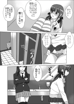 Page 16 of 弱い男子のいじめかた