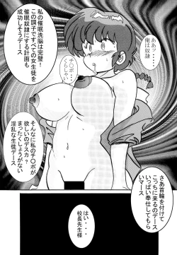 Page 7 of Saimin SEX Dorei