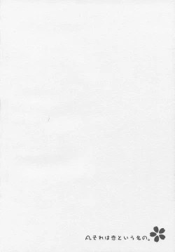 Page 26 of A. Sore wa Koi to Iu Na no.