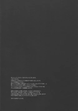 Page 4 of A. Sore wa Koi to Iu Na no.