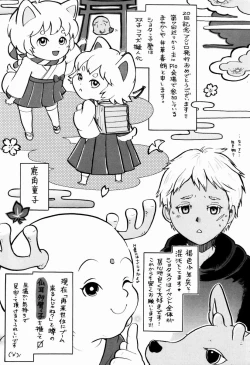Page 10 of Shota Scratch Jikkou Iinkaikai Kinen Koushiki Anthology *Gift*