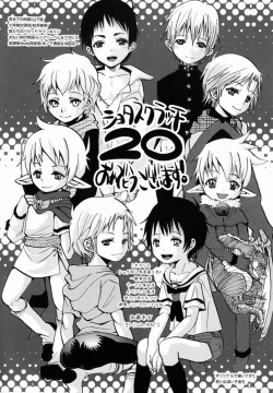 Page 20 of Shota Scratch Jikkou Iinkaikai Kinen Koushiki Anthology *Gift*