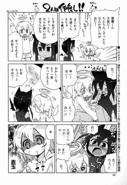 Page 21 of Shota Scratch Jikkou Iinkaikai Kinen Koushiki Anthology *Gift*