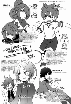 Page 24 of Shota Scratch Jikkou Iinkaikai Kinen Koushiki Anthology *Gift*