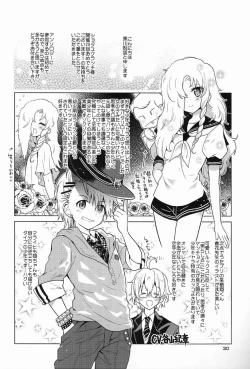 Page 29 of Shota Scratch Jikkou Iinkaikai Kinen Koushiki Anthology *Gift*