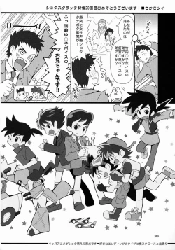 Page 35 of Shota Scratch Jikkou Iinkaikai Kinen Koushiki Anthology *Gift*