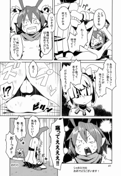Page 40 of Shota Scratch Jikkou Iinkaikai Kinen Koushiki Anthology *Gift*