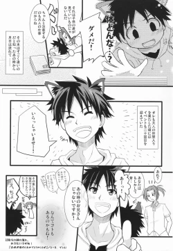 Page 52 of Shota Scratch Jikkou Iinkaikai Kinen Koushiki Anthology *Gift*