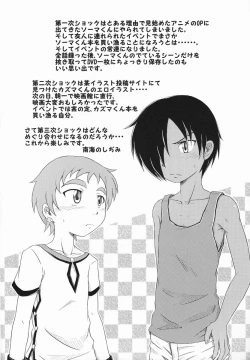 Page 53 of Shota Scratch Jikkou Iinkaikai Kinen Koushiki Anthology *Gift*
