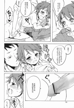 Page 69 of Shota Scratch Jikkou Iinkaikai Kinen Koushiki Anthology *Gift*