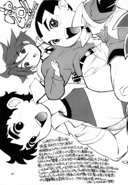 Page 6 of Shota Scratch Jikkou Iinkaikai Kinen Koushiki Anthology *Gift*