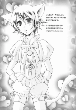 Page 86 of Shota Scratch Jikkou Iinkaikai Kinen Koushiki Anthology *Gift*