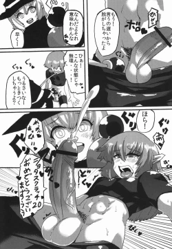 Page 94 of Shota Scratch Jikkou Iinkaikai Kinen Koushiki Anthology *Gift*