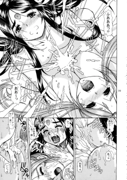 Page 38 of Ah! Megami-sama no Awahime