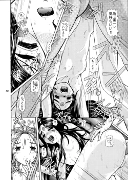 Page 41 of Ah! Megami-sama no Awahime