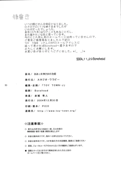 Page 49 of Ah! Megami-sama no Awahime