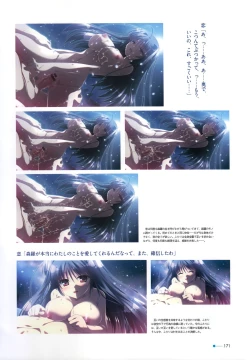 Page 148 of Natsuzora no Perseus Visual Fan Book