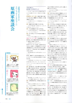 Page 166 of Natsuzora no Perseus Visual Fan Book