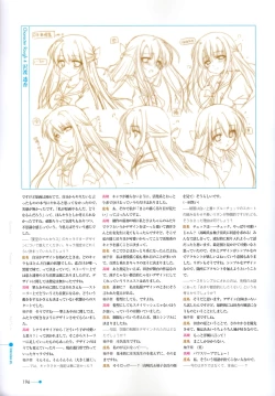 Page 170 of Natsuzora no Perseus Visual Fan Book