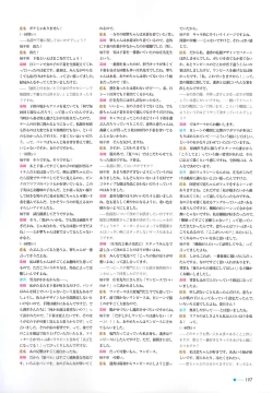 Page 171 of Natsuzora no Perseus Visual Fan Book