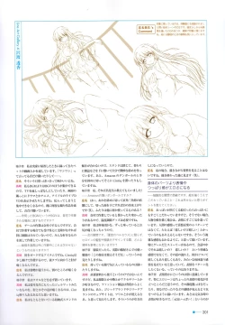 Page 175 of Natsuzora no Perseus Visual Fan Book