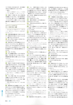 Page 178 of Natsuzora no Perseus Visual Fan Book