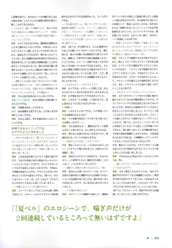 Page 179 of Natsuzora no Perseus Visual Fan Book