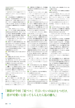 Page 180 of Natsuzora no Perseus Visual Fan Book