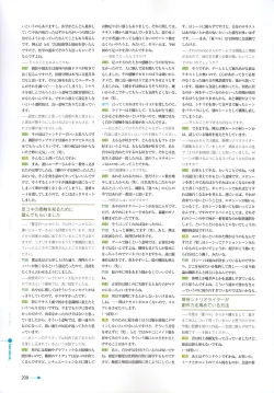 Page 182 of Natsuzora no Perseus Visual Fan Book