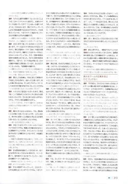 Page 187 of Natsuzora no Perseus Visual Fan Book