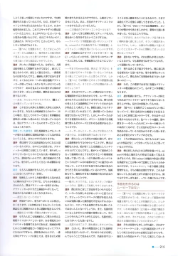 Page 189 of Natsuzora no Perseus Visual Fan Book