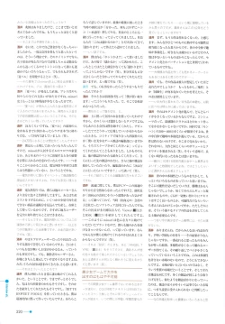 Page 194 of Natsuzora no Perseus Visual Fan Book