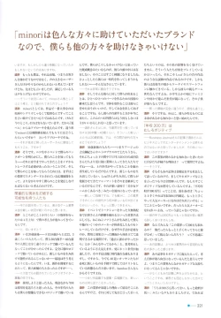 Page 195 of Natsuzora no Perseus Visual Fan Book