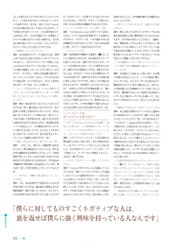 Page 196 of Natsuzora no Perseus Visual Fan Book