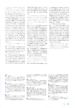 Page 199 of Natsuzora no Perseus Visual Fan Book