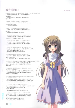 Page 202 of Natsuzora no Perseus Visual Fan Book